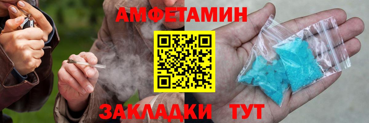 Кузнецк  АМФЕТАМИН  Вход с VPN  Амфетамин 97% 