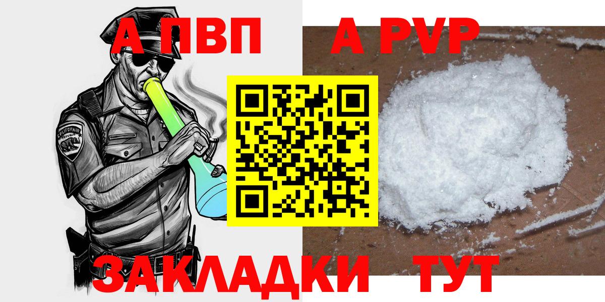 A PVP VHQ  Вход с VPN  Кузнецк  А ПВП крисы CK  A-PVP крисы CK 
