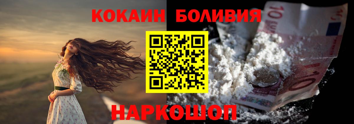 Кокаин Перу Кузнецк