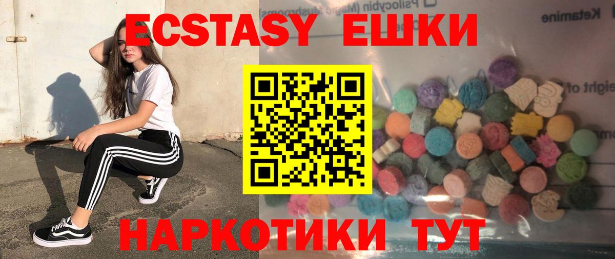 ЭКСТАЗИ таблы Кузнецк