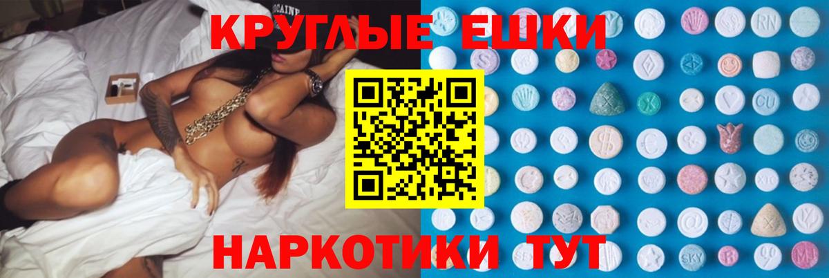 Экстази  Вход с VPN  Кузнецк  Экстази диски 