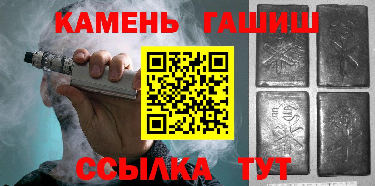 Кузнецк  ГАШИШ хэш  ГАШИШ убойный  Вход с VPN 