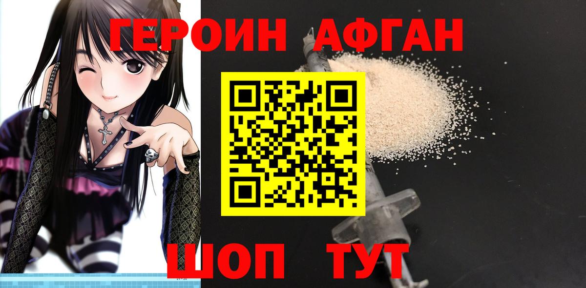 Кузнецк  Героин  Вход с VPN  Героин белый 