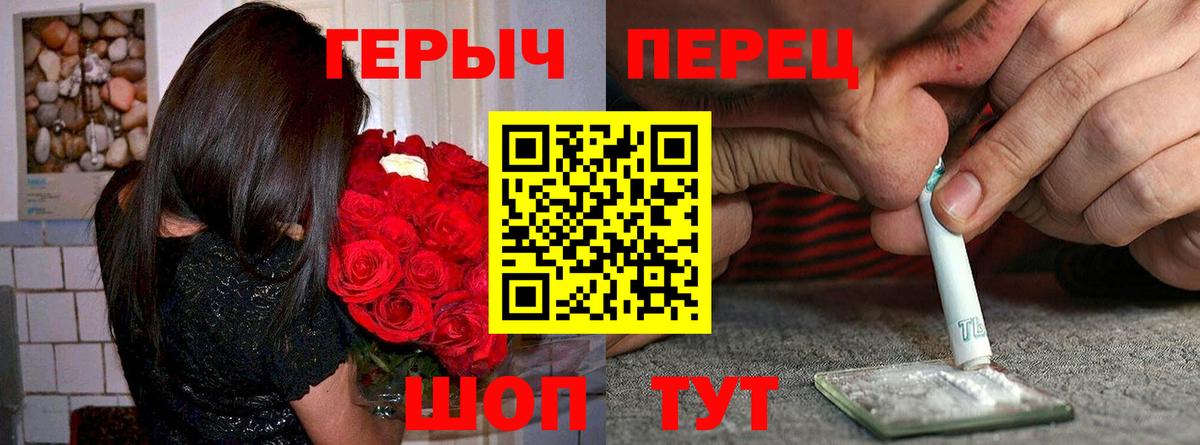 Героин гречка Кузнецк