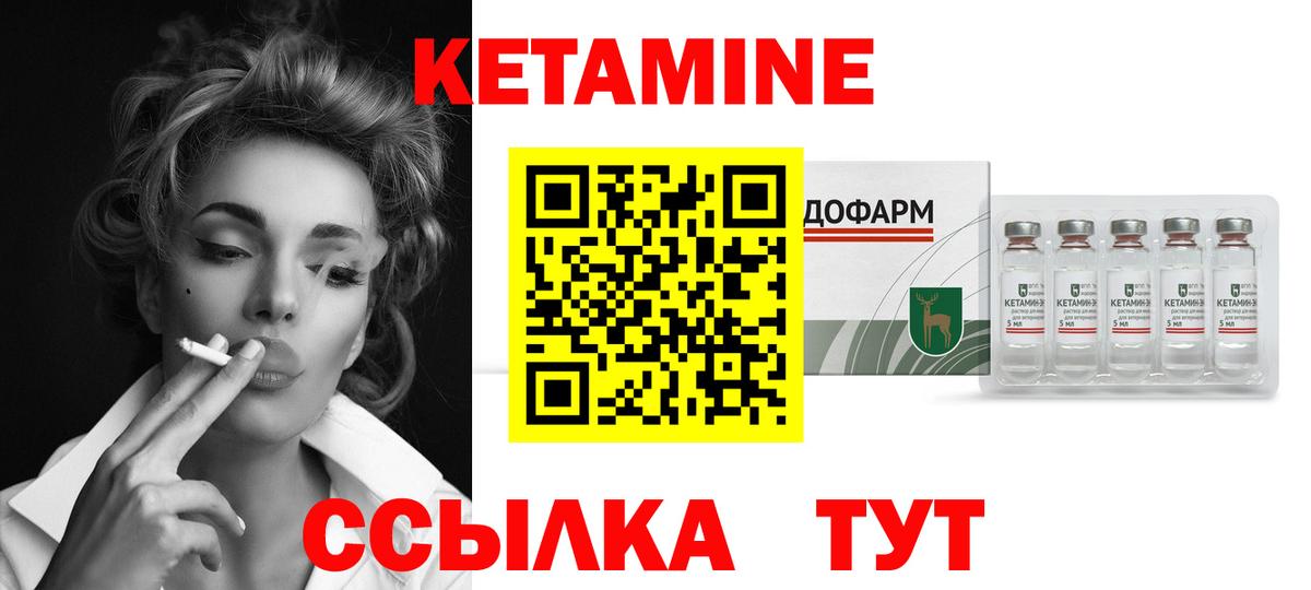 КЕТАМИН VHQ  Вход с VPN  Кузнецк  КЕТАМИН ketamine 