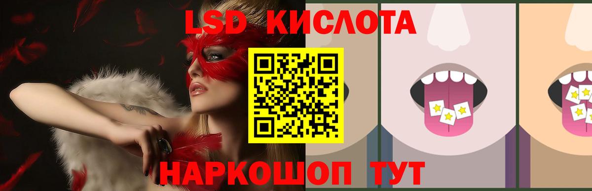 LSD-25 экстази ecstasy  Вход с VPN  Кузнецк  LSD-25 экстази кислота 