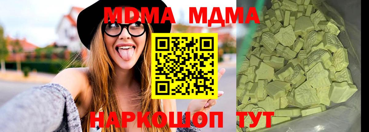 MDMA молли  МДМА VHQ  Кузнецк  MDMA  Вход с VPN 