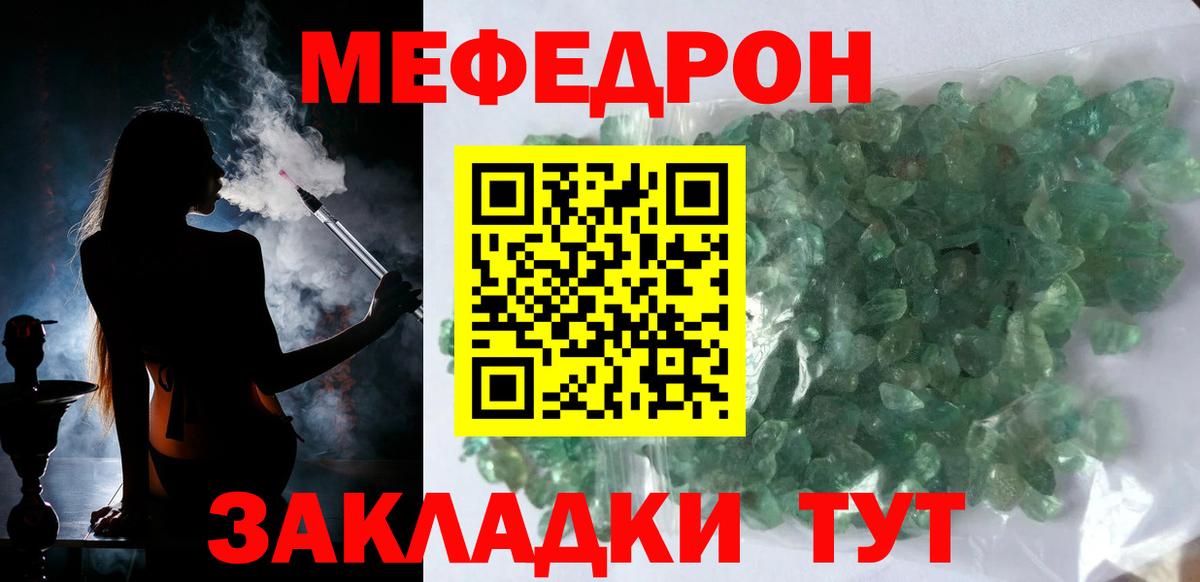 Кузнецк  МЕФ VHQ  Мефедрон  Вход с VPN 