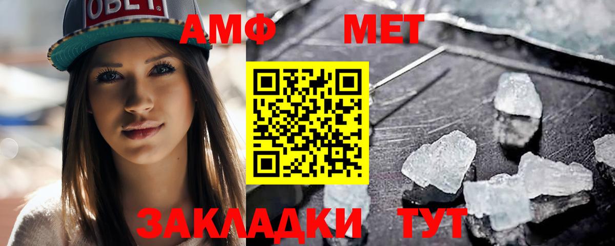 МЕТАМФЕТАМИН  МЕТАМФЕТАМИН Methamphetamine  МЕТАМФЕТАМИН Methamphetamine  Вход с VPN  Кузнецк 