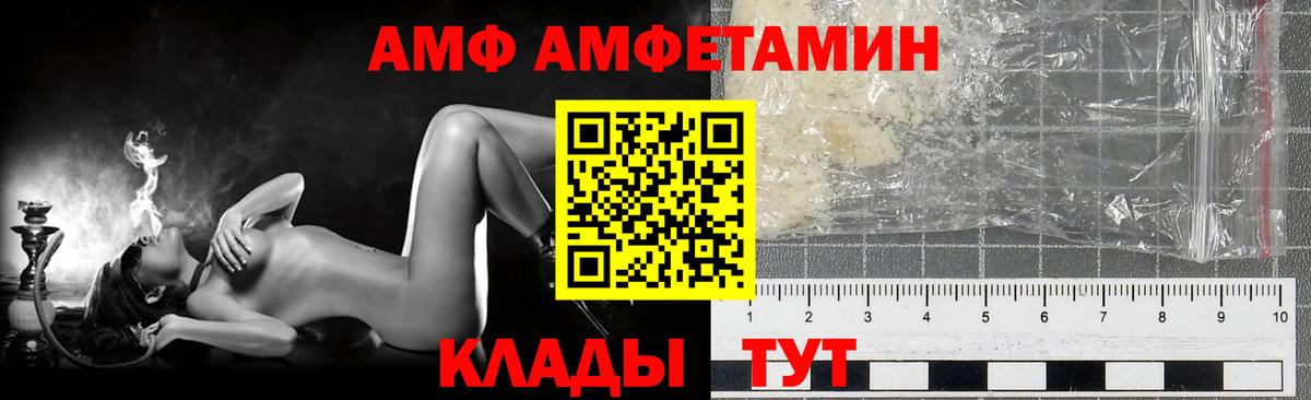 МЕТАМФЕТАМИН Декстрометамфетамин 99.9% Кузнецк