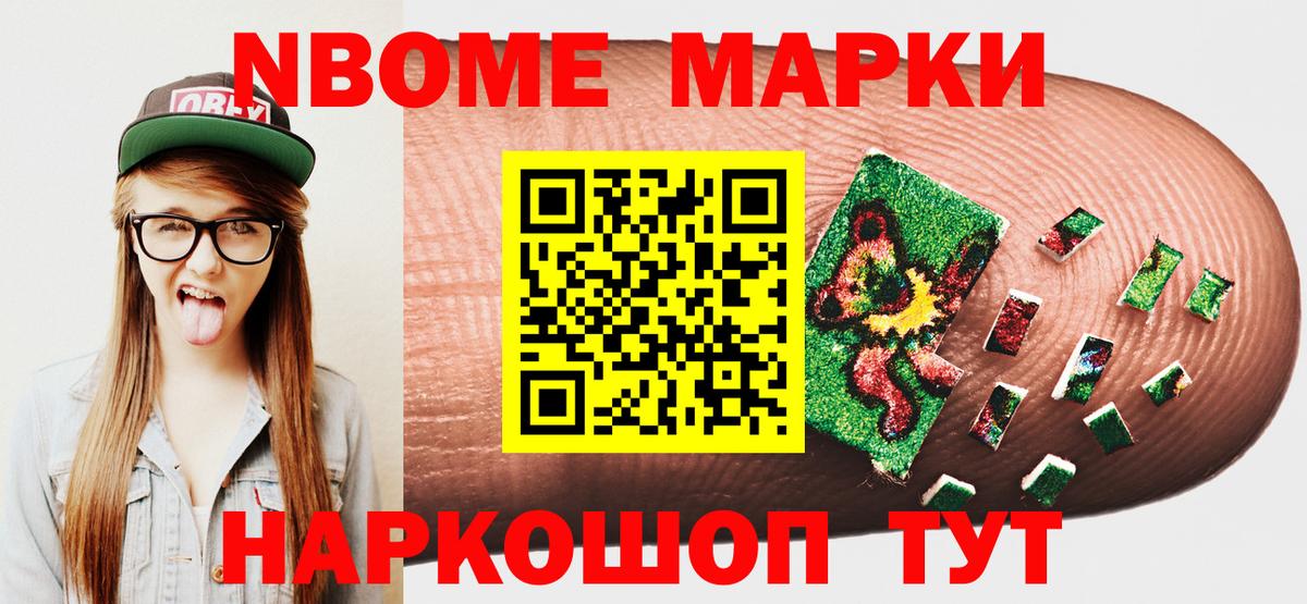 Марки N-bome  Вход с VPN  Наркотические марки 1,5мг  Кузнецк  Наркотические марки 1,5мг 